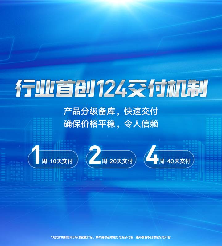124交付