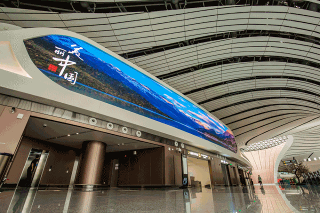 北京大兴机场LED显示屏
