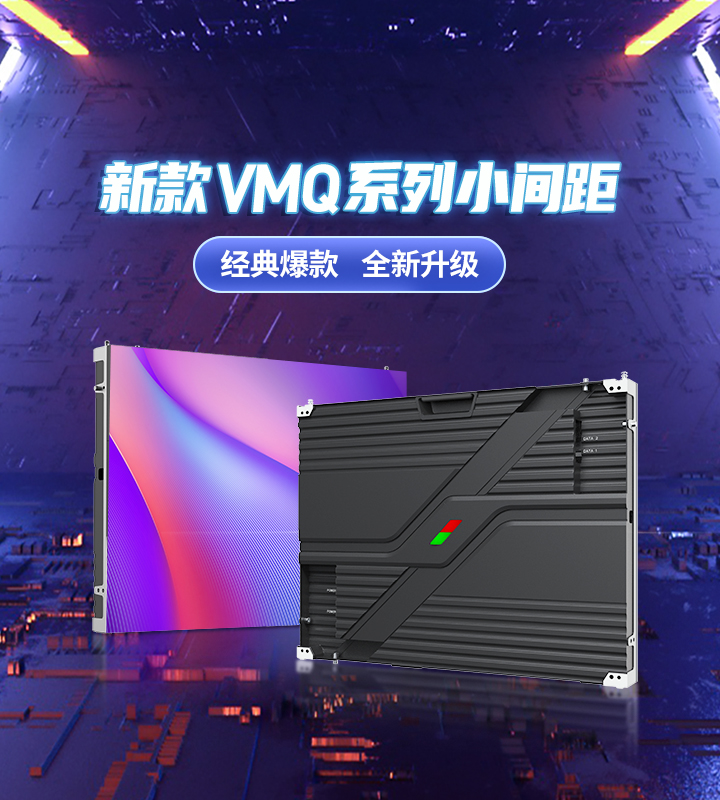 新款VMQ
